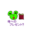 俺カエル。（個別スタンプ：7）