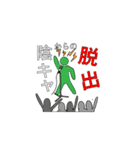 ○○からの脱出（個別スタンプ：4）