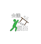 ○○からの脱出（個別スタンプ：6）