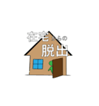 ○○からの脱出（個別スタンプ：7）