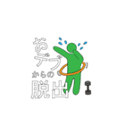 ○○からの脱出（個別スタンプ：8）