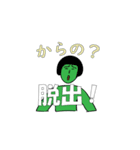 ○○からの脱出（個別スタンプ：9）