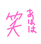 魂の一文字！（個別スタンプ：5）