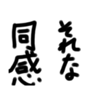 魂の一文字！（個別スタンプ：6）