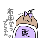 ぐーたらくりちゃん。（個別スタンプ：8）