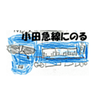 鉄道にのる（個別スタンプ：4）