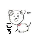 コロは毎日元気だ〜〜〜！（個別スタンプ：36）