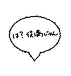 言葉なきスタンプに吹き出しを（個別スタンプ：4）