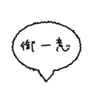 言葉なきスタンプに吹き出しを（個別スタンプ：5）