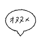 言葉なきスタンプに吹き出しを（個別スタンプ：6）