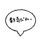 言葉なきスタンプに吹き出しを（個別スタンプ：14）