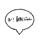 言葉なきスタンプに吹き出しを（個別スタンプ：19）