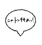 言葉なきスタンプに吹き出しを（個別スタンプ：21）