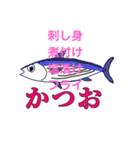 屋久島の懐かしい食べ物・魚編（個別スタンプ：7）