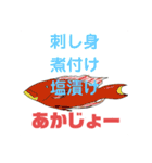 屋久島の懐かしい食べ物・魚編（個別スタンプ：8）