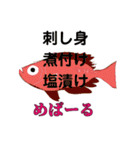 屋久島の懐かしい食べ物・魚編（個別スタンプ：9）