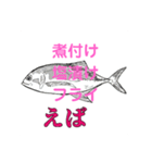 屋久島の懐かしい食べ物・魚編（個別スタンプ：12）