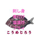 屋久島の懐かしい食べ物・魚編（個別スタンプ：16）