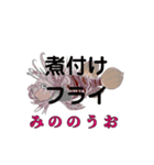 屋久島の懐かしい食べ物・魚編（個別スタンプ：17）