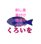 屋久島の懐かしい食べ物・魚編（個別スタンプ：21）