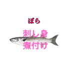 屋久島の懐かしい食べ物・魚編（個別スタンプ：30）