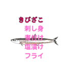 屋久島の懐かしい食べ物・魚編（個別スタンプ：33）