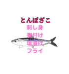 屋久島の懐かしい食べ物・魚編（個別スタンプ：35）