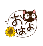 小さい黒猫スタンプ【夏・吹き出し編】（個別スタンプ：2）