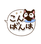 小さい黒猫スタンプ【夏・吹き出し編】（個別スタンプ：4）