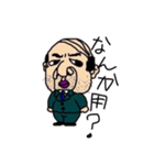 オヤジは世界を救う。（個別スタンプ：1）