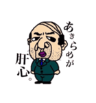オヤジは世界を救う。（個別スタンプ：14）