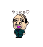 オヤジは世界を救う。（個別スタンプ：18）