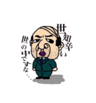 オヤジは世界を救う。（個別スタンプ：25）