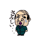 オヤジは世界を救う。（個別スタンプ：32）