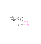 学くんが好きなだけ。（個別スタンプ：3）