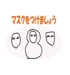 新しい生活様式は大変だ（個別スタンプ：1）