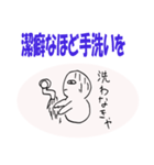 新しい生活様式は大変だ（個別スタンプ：2）