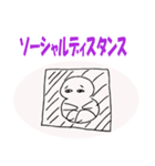新しい生活様式は大変だ（個別スタンプ：3）