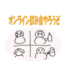 新しい生活様式は大変だ（個別スタンプ：4）