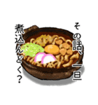 名古屋名物はうみゃーでかんわスタンプ（個別スタンプ：1）