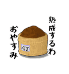 名古屋名物はうみゃーでかんわスタンプ（個別スタンプ：15）
