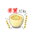名古屋名物はうみゃーでかんわスタンプ（個別スタンプ：17）