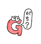 アルファベットふれんず（個別スタンプ：7）