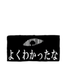 ほんのり怖いスタンプ（個別スタンプ：19）