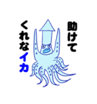 イカタコ大戦争（個別スタンプ：2）