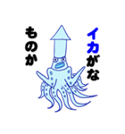 イカタコ大戦争（個別スタンプ：4）