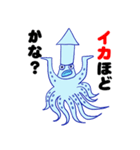 イカタコ大戦争（個別スタンプ：7）