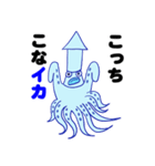 イカタコ大戦争（個別スタンプ：10）