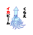 イカタコ大戦争（個別スタンプ：11）