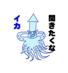 イカタコ大戦争（個別スタンプ：12）